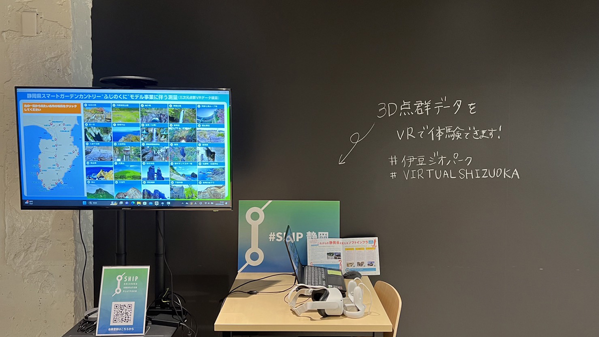 静岡市に3D-VR体験ゾーンが開設されました