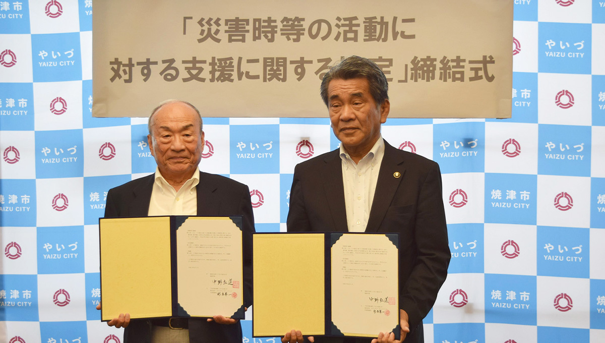 焼津市と「災害時等の活動に対する支援に関する協定」を締結