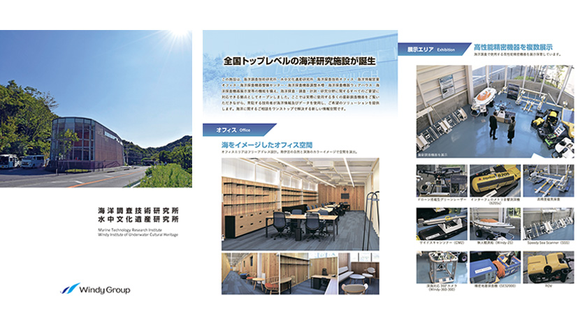 海洋調査研究所サムネイル