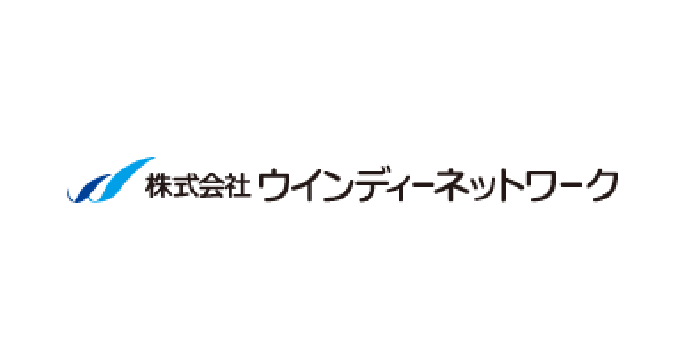 株式会社ウインディーネットワークのロゴ