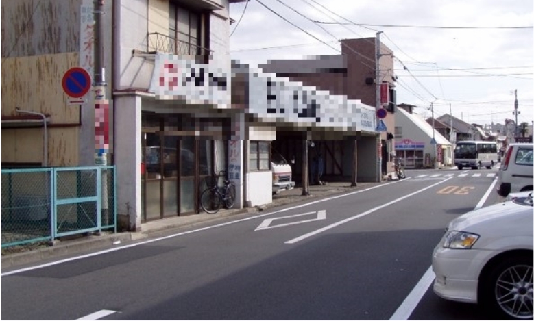 道路拡幅工事