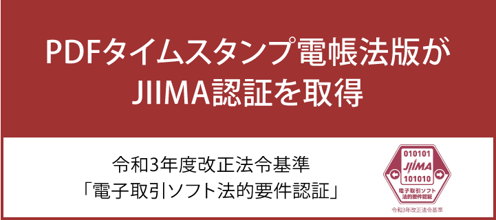 timestamp_jiima_banner.png